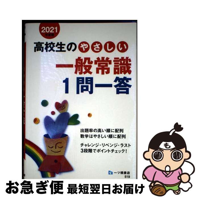 š ⹻Τ䤵̾Ｑ1 2021ǯ / 󸦵 / ĶŹ [ñܡʥեȥС]ڥͥݥȯ