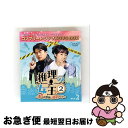【中古】 推理の女王2〜恋の捜査線に進展アリ?!〜 BOX2<コンプリート・シンプルDVD-BOX5,000円シリーズ>【期間限定生産】/DVD/GNBF-54...