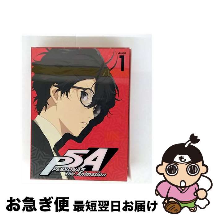 【中古】 ペルソナ5　1（完全生産限定版）/Bluーray　Disc/ANZXー13571 / アニプレックス [Blu-ray]【..
