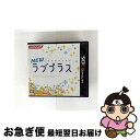 【中古】 NEWラブプラス/3DS/RR008J1/C 15才以上対象 / コナミデジタルエンタテインメント【ネコポス発送】