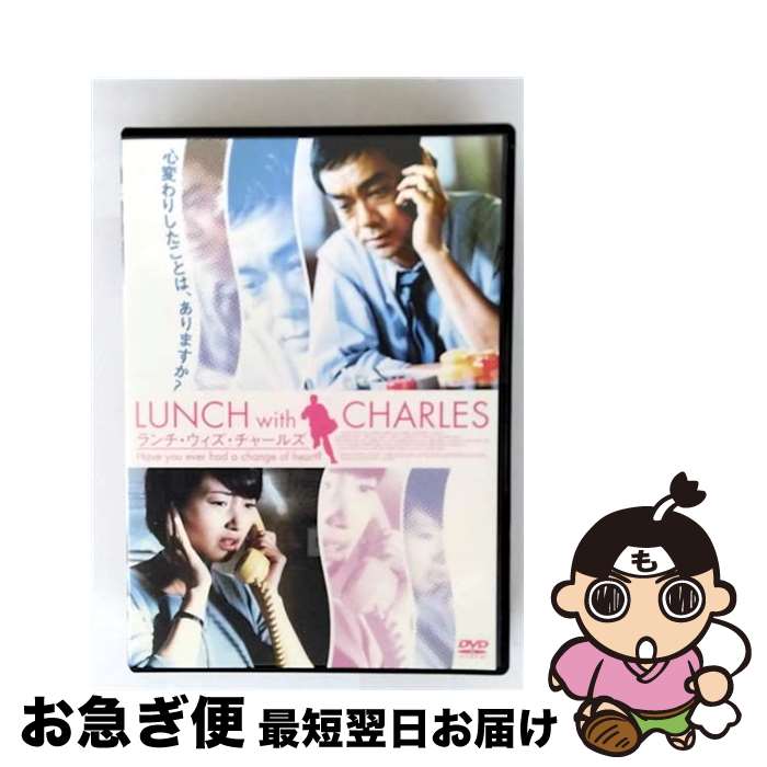 【中古】 DVD ライチ・ウィズ・チャールズ 日本語吹替なし / [DVD]【ネコポス発送】