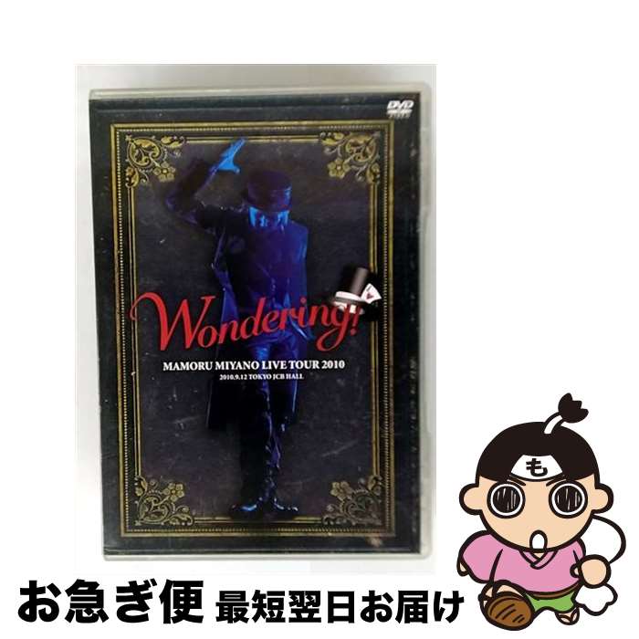 š MAMORUMIYANOLIVETOUR2010WONDERING/DVD/KIBM-273 / 󥰥쥳 [DVD]ڥͥݥȯ...