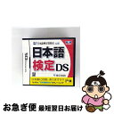 【中古】 日本語検定 DS/DS/NTRPCNKJ/A 全年齢対象 / パオン【ネコポス発送】