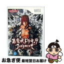 【中古】 悪魔城ドラキュラ ジャッジメント/Wii/RI015J1/B 12才以上対象 / コナミデジタルエンタテインメント【ネコポス発送】