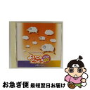【中古】 よいこのどうよう・ベスト50/CD/CRCD-2205 / 童謡・唱歌, クラウン少女合唱団, ひばり児童合唱団, 鶴丸はるか, 子鳩会, 少年少女合...