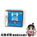 【中古】 かいておぼえる ドラがな/DS/NTRPYHHJ/A 全年齢対象 / セガ【ネコポス発送】