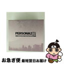 【中古】 ペルソナ2 罰 ETERNAL PUNISHMENT.オリジナル・サウンドトラック/CD/KICA-1513 / ゲーム・ミュージック, Elisha...