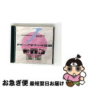 【中古】 グループ・サウンズ伝説<1965-67>〜G.S.熱狂時代/CD/25LD-117 / オムニバス, ザ・カーナビーツ, ザ・スパイダース, ザ・ジャ...
