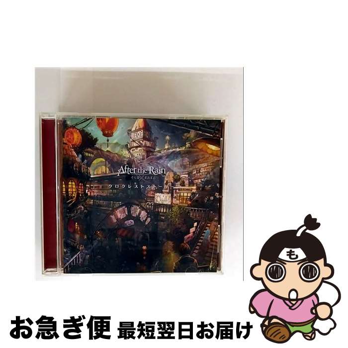 äʤޡޤŹ㤨֡š 쥹ȥȡ꡼/CD/GNCL-1264 / After the Rain(ߤޤդޤ / NBC˥С롦󥿡ƥȥѥ [CD]ڥͥݥȯۡפβǤʤ312ߤˤʤޤ