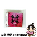 【中古】 コラージカリー・スピーキング/CD/UCCQ-1085 / R+R=NOW, ロバート・グラスパー, テラス・マーティン / ユニバーサル ミュージッ...
