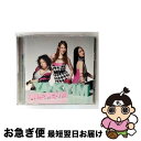 【中古】 君がいるだけで/さぁ行こう!-“RESPECT” 4 tracks E.P-/CDシングル(12cm)/WPZL-30100 / YA-KYIM re...