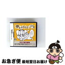 【中古】 夢をかなえるゾウ/DS/NTRPCZYJ/A 全年齢対象 / トライファースト【ネコポス発送】