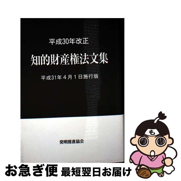 äʤޡޤŹ㤨֡š Ū⻺ˡʸ ʿ31ǯ41ܹ ʿ30ǯ / ȯʶ / ȯʶ [ñܡʥեȥС]ڥͥݥȯۡפβǤʤ295ߤˤʤޤ