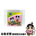 【中古】 ディズニー ミュージックタウン〜ドライブ・ソング/CD/AVCW-12576 / ディズニー, 高尾直樹, ミュージック クリエイション, A-mi,...