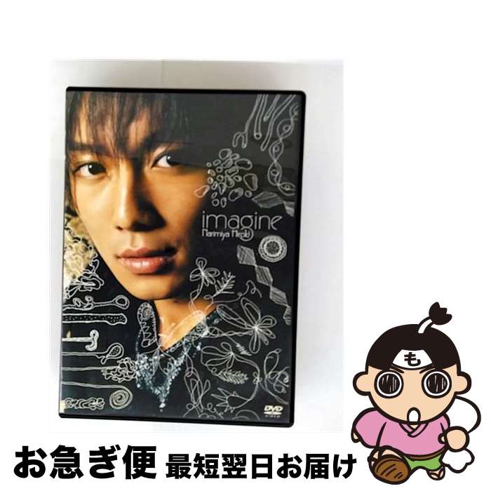 【中古】 imagine/DVD/PCBP-51082 / ポニーキャニオン [DVD]【ネコポス発送】