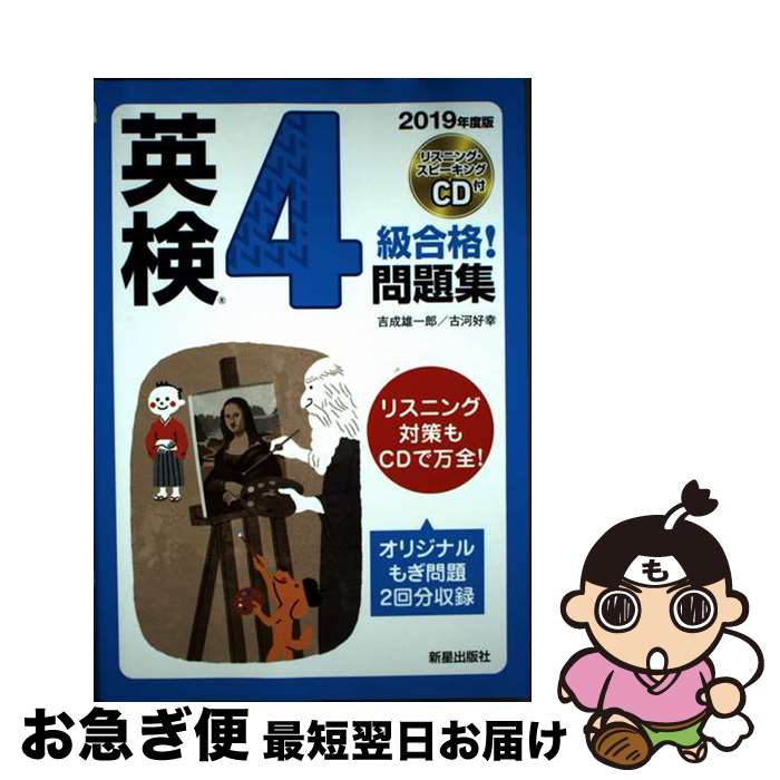 š Ѹ4ʡ꽸 ꥹ˥󥰡ԡCD 2019ǯ /  ͺϺ, Ų  / Ǽ [ñ]ڥͥݥȯ