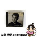 【中古】 翔 五木ひろし55才のダンディズム〜船村徹・阿久悠とともに〜/CD/FKCX-5006 / 五木ひろし, 五木・孝雄+ハロー!プロジェクト聖歌隊。 /...
