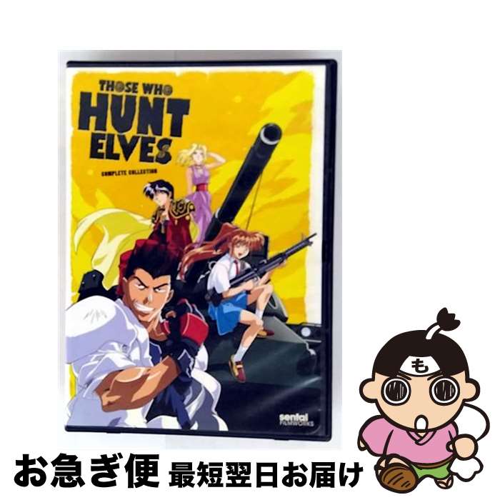 š Those Who Hunt Elves Complete Collection DVD / Section 23 [DVD]ڥͥݥȯ