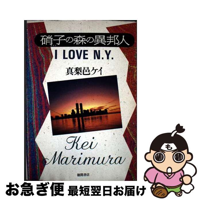 š ˻Ҥοΰˮ IloveNY / ͸  / ȥޥꥪ [ñ]ڥͥݥȯ