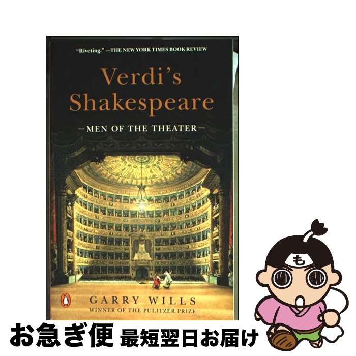 š Verdi's Shakespeare: Men of the Theater / Garry Wills / Penguin Publishing ...