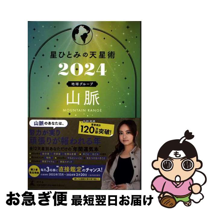 äʤޡޤŹ㤨֡š ҤȤߤŷѡ̮ϵ奰롼ס 2024 /  ҤȤ / ߼ [ñ]ڥͥݥȯۡפβǤʤ266ߤˤʤޤ