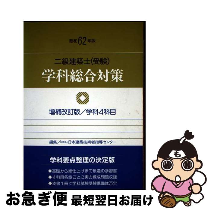 š ۻΡʼ˳زк 62ǯ / ܷ۵ѼԻƳ󥿡 / ⥱ؽǼ [ڡѡХå]ڥͥݥȯ