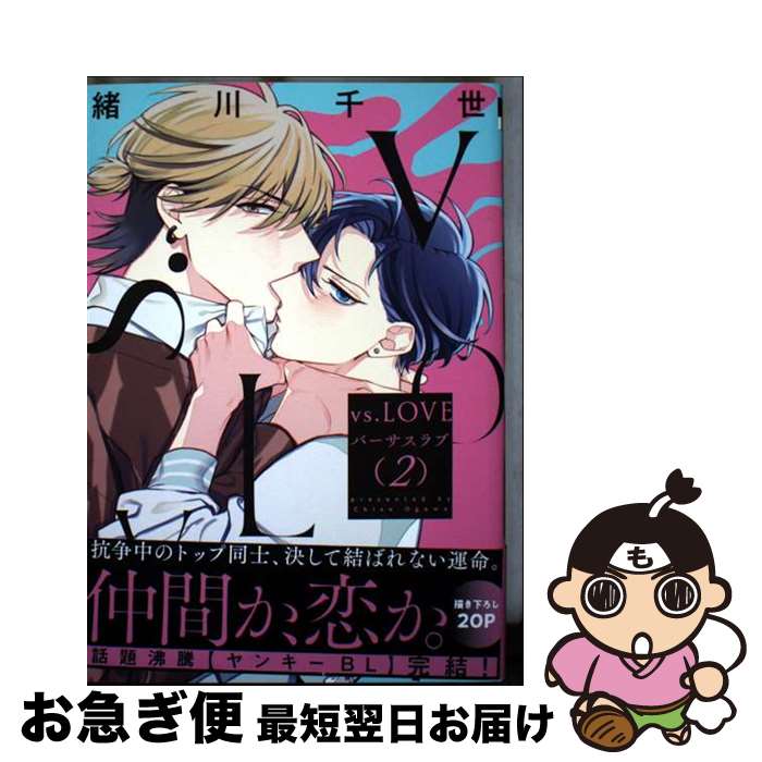 š vsLOVE 2 /   / ֥ [ߥå]ڥͥݥȯ