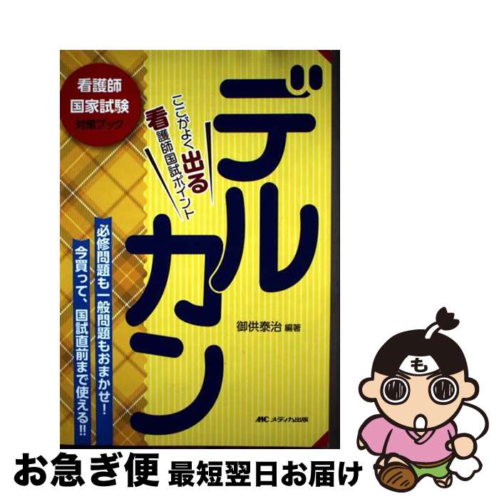 š ǥ륫 褯ФǸչȻݥ 25 / 涡 ټ / ǥ [ñܡʥեȥС]ڥͥݥȯ