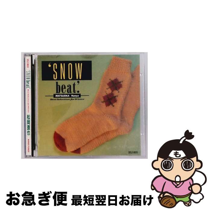 【中古】 SNOW　BEAT～Best　Selection　For　Winter～/CD/WPCL-500 / 松岡直也 / ダブリューイーエー・ジャパン [CD]【ネコポス発送】