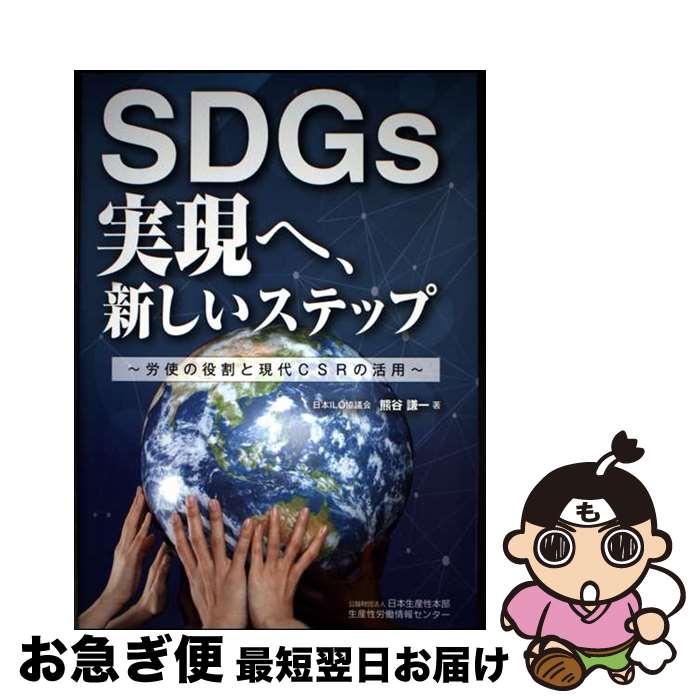 š SDGsμ¸ءƥå / ë  /  ϫƯ󥻥󥿡 [ñܡʥեȥС]ڥͥݥȯ