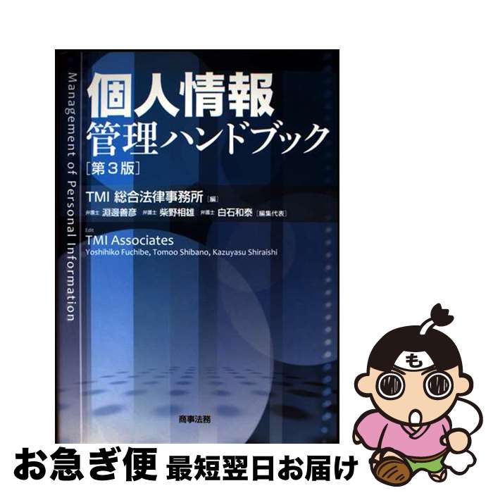 š Ŀ;ϥɥ֥å 3 / TMIˡΧ̳, ʥ ɧ,  ͺ,   / ˡ̳ [ñ]ڥͥݥȯ