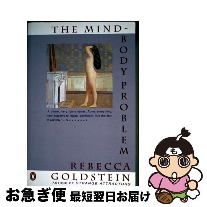 š The Mind-Body Problem / Rebecca Goldstein / Penguin Publishing Group [ڡѡ...