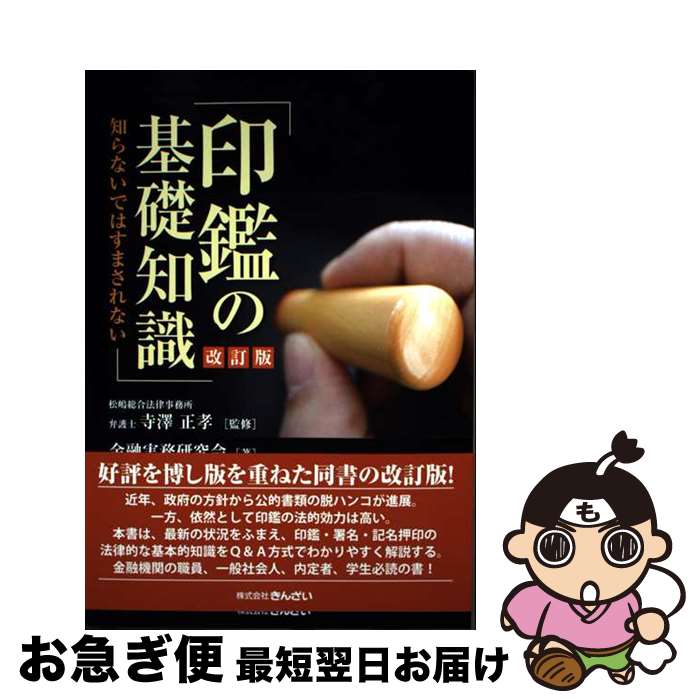 š դδμ ΤʤǤϤޤʤ  / ͻ̳, ߷  / 󤶤 [ñܡʥեȥС]ڥͥݥȯ