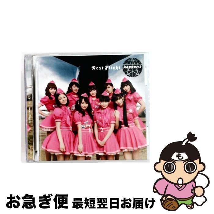 äʤޡޤŹ㤨֡š NextFlightʽBӥͥ饹ס/CD󥰥12cm/UPCH-9757 / Ѥݡ / ˥СJ [CD]ڥͥݥȯۡפβǤʤ444ߤˤʤޤ