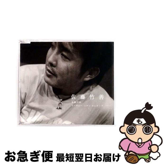 š ޡwith֥ȡ硼ƥʡ/CD󥰥12cm/UPCH-5270 / ƣ, ƣ with ֥ / ˥СJ [CD]ڥͥݥȯ