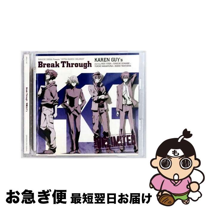 【中古】 Break　Through（初回限定盤）/CD/GNCA-1357 / 可憐GUY’s, 遊佐浩二, 中村悠一, 谷山紀章, 諏..