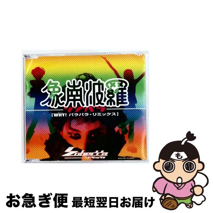 EANコード：4943674019762■こちらの商品もオススメです ● ONE　WAY　DRIVE/CDシングル（12cm）/PCCA-01435 / 江角マキコ / ポニーキャニオン [CD] ■通常24時間以内に出荷可能です。■ネコポスで送料は1～3点で298円、4点で328円。5点以上で600円からとなります。※2,500円以上の購入で送料無料。※多数ご購入頂いた場合は、宅配便での発送になる場合があります。■ただいま、オリジナルカレンダーをプレゼントしております。■送料無料の「もったいない本舗本店」もご利用ください。メール便送料無料です。■まとめ買いの方は「もったいない本舗　おまとめ店」がお買い得です。■「非常に良い」コンディションの商品につきましては、新品ケースに交換済みです。■中古品ではございますが、良好なコンディションです。決済はクレジットカード等、各種決済方法がご利用可能です。■万が一品質に不備が有った場合は、返金対応。■クリーニング済み。■商品状態の表記につきまして・非常に良い：　　非常に良い状態です。再生には問題がありません。・良い：　　使用されてはいますが、再生に問題はありません。・可：　　再生には問題ありませんが、ケース、ジャケット、　　歌詞カードなどに痛みがあります。型番：WPC7-10052発売年月日：2000年08月09日