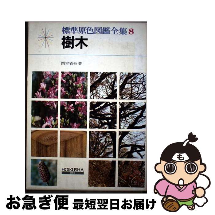 š ɸึ޴ 8 /  ʸ / ݰ [ñ]ڥͥݥȯ