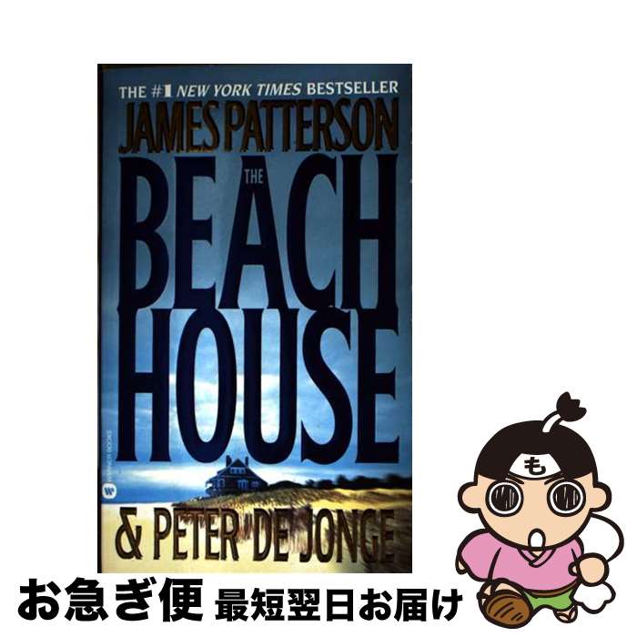 【中古】 BEACH HOUSE,THE(A) / James Patterson, Peter de Jonge / Grand Central Publis...