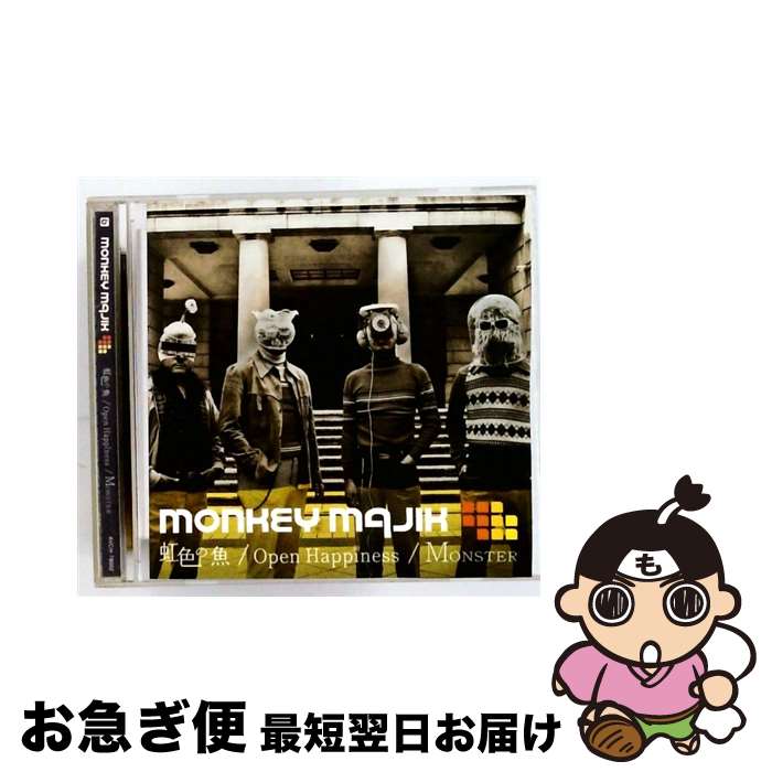 【中古】 エイベックス・エンタテインメント｜Avex Entertainment MONKEY MAJIK/虹色の魚/Open Happiness/MONSTER / MONKEY MAJIK / binyl records [CD]【ネコポス発送】