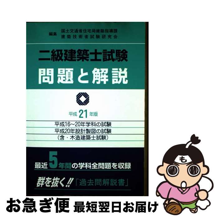 š ۻλȲ ʿ21ǯ / ڸ̾ʽɷۻƳ, ۵ѼԻ / ⥱ؽǼ [ñ]ڥͥݥȯ