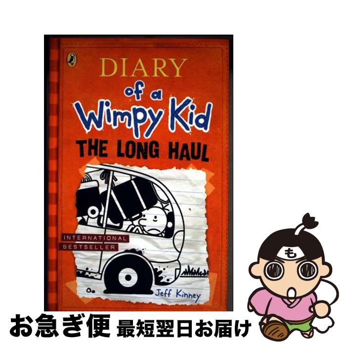 š Diary of a Wimpy Kid: The Long Haul Book 9 / Jeff Kinney / Puffin [ϡɥС]...