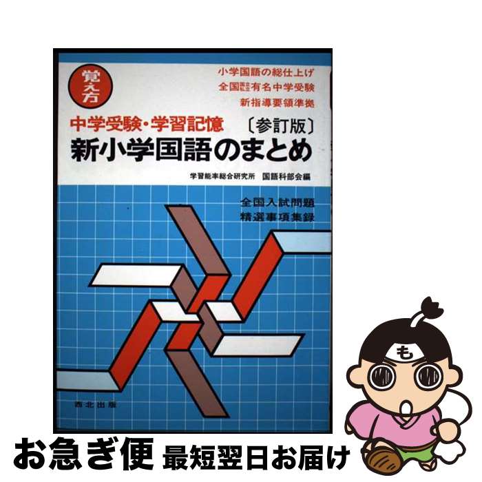 š عΤޤȤ  / ؽǽΨ縦,  / ̽ [ñ]ڥͥݥȯ