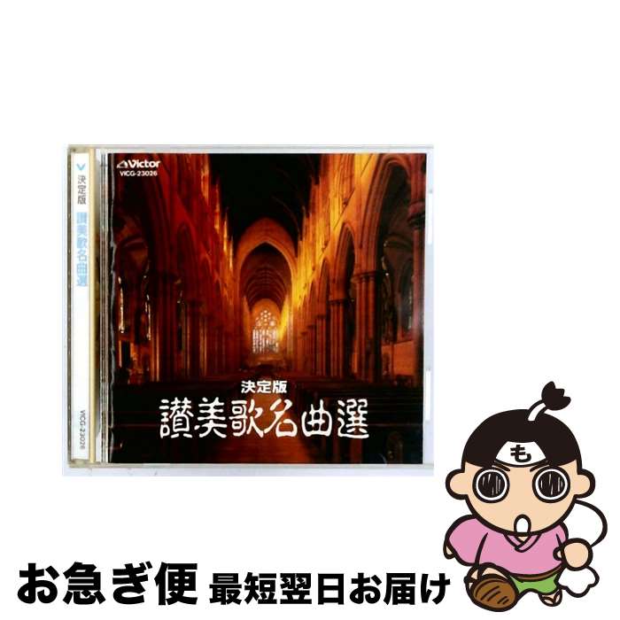 š Ρ̾NewBestOne/CD/VICG-23026 / , KAY羧 / ӥ󥿥ƥ [CD]ڥͥݥ...