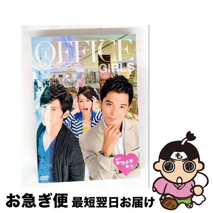 【中古】 進め！キラメキ女子 DVD-BOX 1/DVD/ASBP-5406 / アミューズソフトエンタテインメント [DVD]【ネコポス発送】