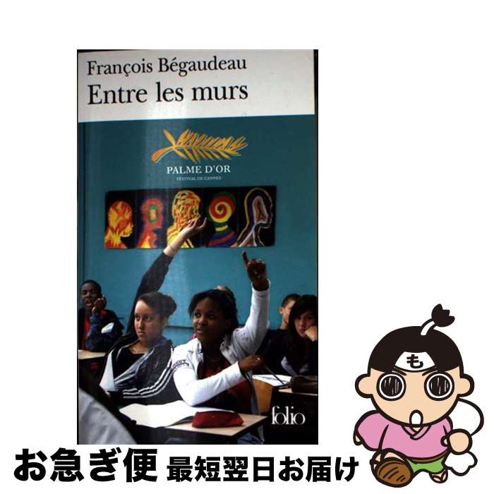 š Entre les Murs / Francois Begaudeau / Gallimard [¾]ڥͥݥȯ