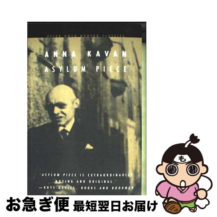 š Asylum Piece Revised / Anna Kavan / Peter Owen [ڡѡХå]ڥͥݥȯ