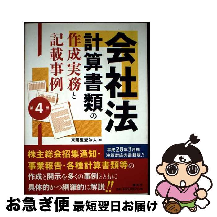 š ˡ׻κ̳ȵܻ 4 / ۴ƺˡ / ʸ [ñ]ڥͥݥȯ