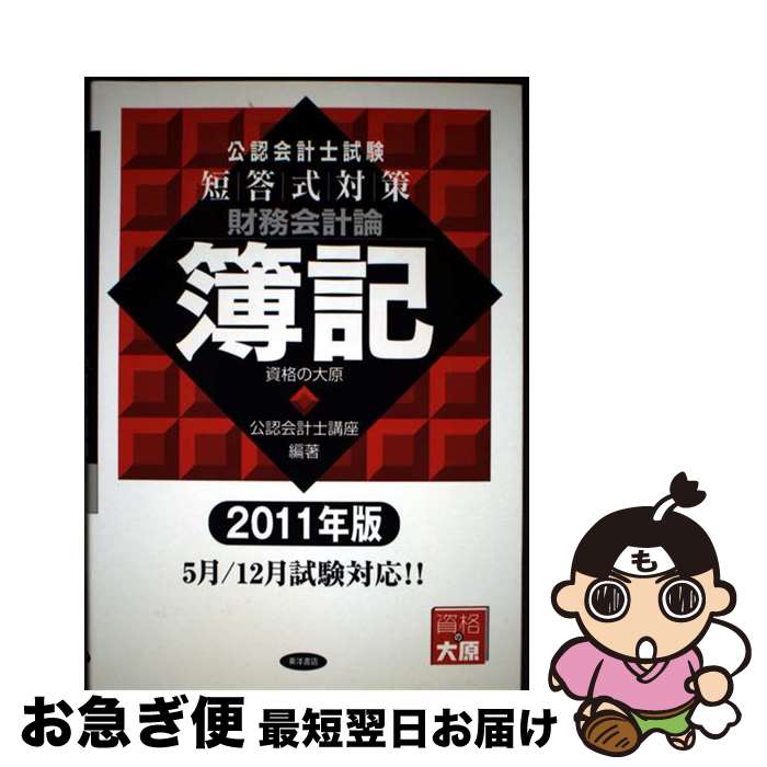 š ǧ׻λûк̳ 2011ǯ / ʤ縶ǧ׻ιֺ / νŹ [ñ]ڥͥݥȯ