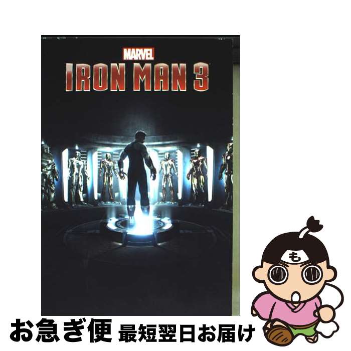 š IRON MAN 3:JUNIRO NOVELIZATIOIN(B) / DBG, / Marvel Press [ڡѡХå]ڥͥݥȯ